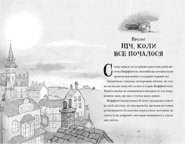 Скрипунці Ціна (цена) 296.00грн. | придбати  купити (купить) Скрипунці доставка по Украине, купить книгу, детские игрушки, компакт диски 1