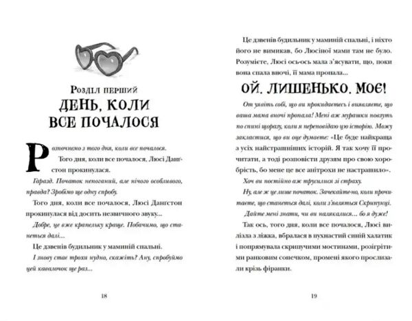 Скрипунці Ціна (цена) 296.00грн. | придбати  купити (купить) Скрипунці доставка по Украине, купить книгу, детские игрушки, компакт диски 3