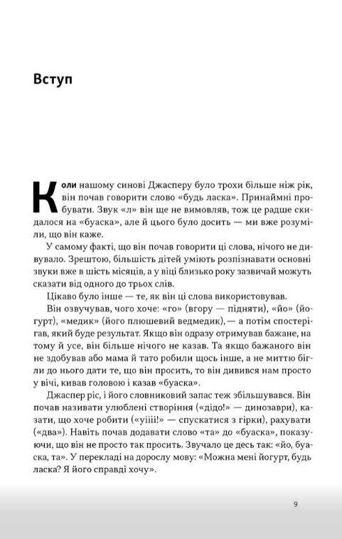 Чарівні слова Що казати і писати аби досягти свого Ціна (цена) 322.05грн. | придбати  купити (купить) Чарівні слова Що казати і писати аби досягти свого доставка по Украине, купить книгу, детские игрушки, компакт диски 3