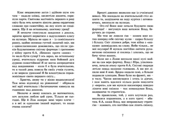 Щоденник Ельфа Ціна (цена) 144.00грн. | придбати  купити (купить) Щоденник Ельфа доставка по Украине, купить книгу, детские игрушки, компакт диски 2