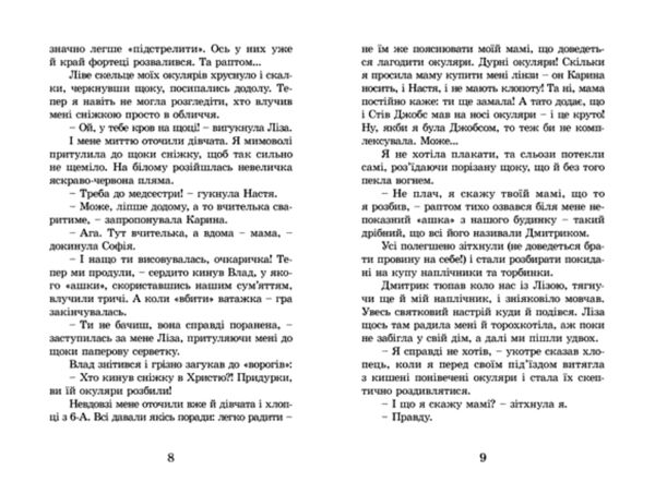 Щоденник Ельфа Ціна (цена) 144.00грн. | придбати  купити (купить) Щоденник Ельфа доставка по Украине, купить книгу, детские игрушки, компакт диски 3