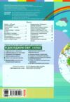 Атлас 4 клас Я досліджую світ + контурні карти до підручника бібік нуш Ціна (цена) 51.00грн. | придбати  купити (купить) Атлас 4 клас Я досліджую світ + контурні карти до підручника бібік нуш доставка по Украине, купить книгу, детские игрушки, компакт диски 4