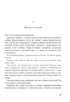 брама обелісків книга 2 Розламана земля Ціна (цена) 396.10грн. | придбати  купити (купить) брама обелісків книга 2 Розламана земля доставка по Украине, купить книгу, детские игрушки, компакт диски 2