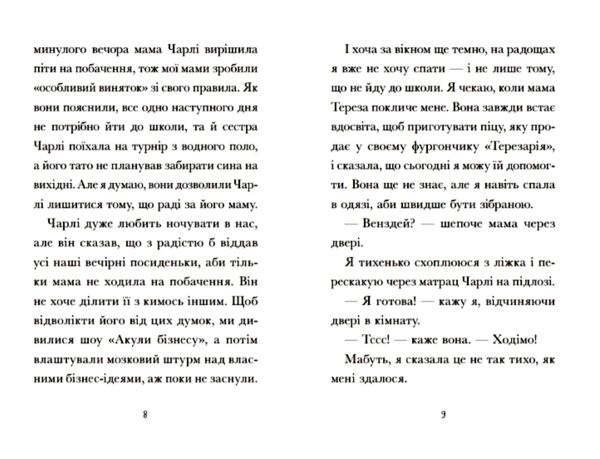 Венздей Вілсон розставляє крапки книга 3 Ціна (цена) 260.00грн. | придбати  купити (купить) Венздей Вілсон розставляє крапки книга 3 доставка по Украине, купить книгу, детские игрушки, компакт диски 4