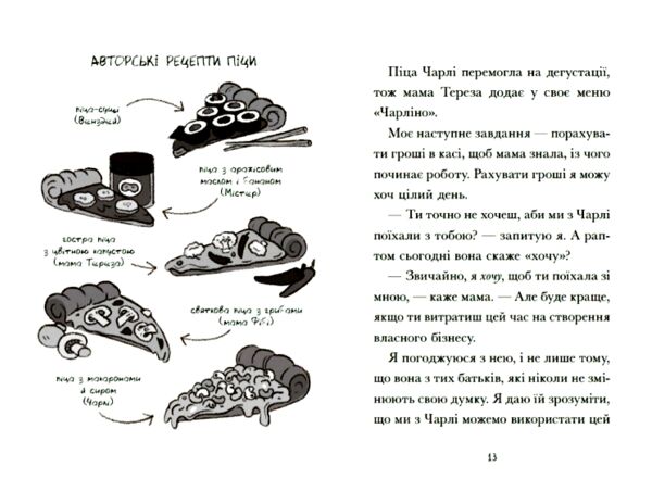 Венздей Вілсон розставляє крапки книга 3 Ціна (цена) 260.00грн. | придбати  купити (купить) Венздей Вілсон розставляє крапки книга 3 доставка по Украине, купить книгу, детские игрушки, компакт диски 2