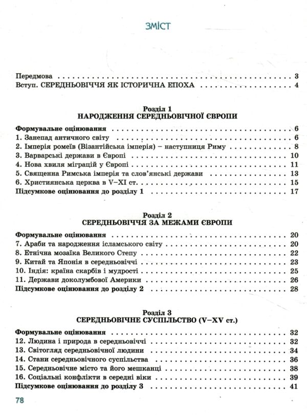 зошит з всесвітньої історії зошит з діагностичних робіт нуш Ціна (цена) 68.00грн. | придбати  купити (купить) зошит з всесвітньої історії зошит з діагностичних робіт нуш доставка по Украине, купить книгу, детские игрушки, компакт диски 2