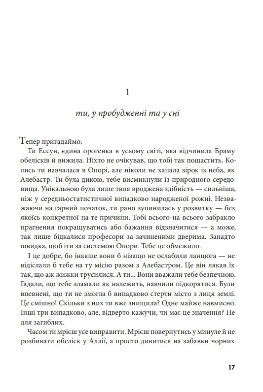 камяні небеса книга 3 Розламана земля Ціна (цена) 396.10грн. | придбати  купити (купить) камяні небеса книга 3 Розламана земля доставка по Украине, купить книгу, детские игрушки, компакт диски 4