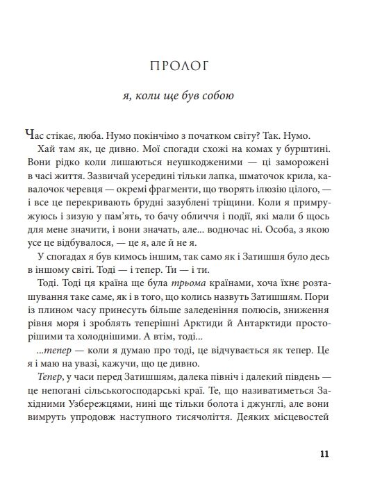 камяні небеса книга 3 Розламана земля Ціна (цена) 396.10грн. | придбати  купити (купить) камяні небеса книга 3 Розламана земля доставка по Украине, купить книгу, детские игрушки, компакт диски 2