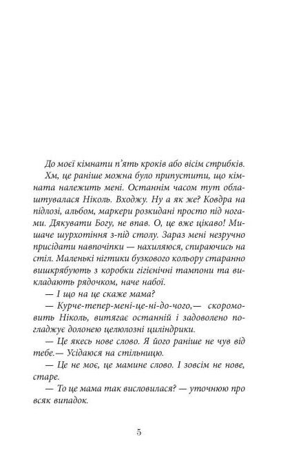 Ключ соль Ціна (цена) 315.00грн. | придбати  купити (купить) Ключ соль доставка по Украине, купить книгу, детские игрушки, компакт диски 2