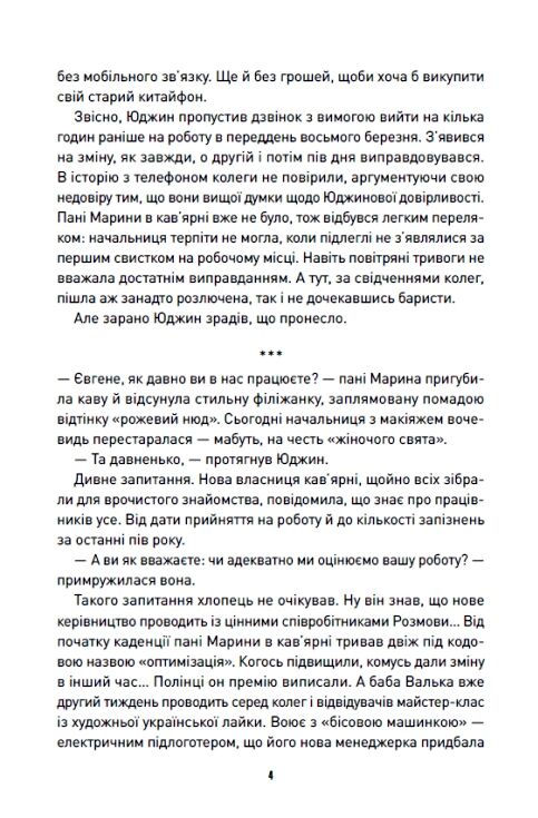 Корчма на перехресті світів Ціна (цена) 420.00грн. | придбати  купити (купить) Корчма на перехресті світів доставка по Украине, купить книгу, детские игрушки, компакт диски 6