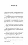 Тріумф яйця серія Ще одну сторінку Ціна (цена) 340.00грн. | придбати  купити (купить) Тріумф яйця серія Ще одну сторінку доставка по Украине, купить книгу, детские игрушки, компакт диски 2