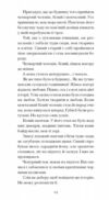 Тріумф яйця серія Ще одну сторінку Ціна (цена) 340.00грн. | придбати  купити (купить) Тріумф яйця серія Ще одну сторінку доставка по Украине, купить книгу, детские игрушки, компакт диски 3