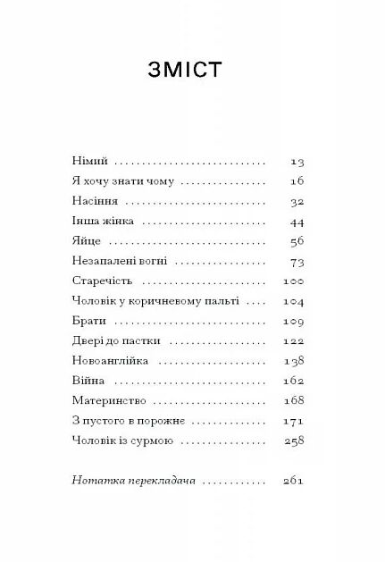 Тріумф яйця серія Ще одну сторінку Ціна (цена) 340.00грн. | придбати  купити (купить) Тріумф яйця серія Ще одну сторінку доставка по Украине, купить книгу, детские игрушки, компакт диски 1