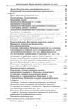 Українська мова 5 - 6 клас збірник диктантів і переказів нуш Ціна (цена) 144.50грн. | придбати  купити (купить) Українська мова 5 - 6 клас збірник диктантів і переказів нуш доставка по Украине, купить книгу, детские игрушки, компакт диски 3