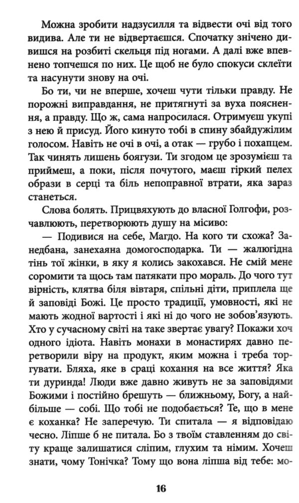 Щоденник жінки / Мавки Ціна (цена) 350.00грн. | придбати  купити (купить) Щоденник жінки / Мавки доставка по Украине, купить книгу, детские игрушки, компакт диски 3