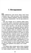 Щоденник жінки / Мавки Ціна (цена) 350.00грн. | придбати  купити (купить) Щоденник жінки / Мавки доставка по Украине, купить книгу, детские игрушки, компакт диски 4