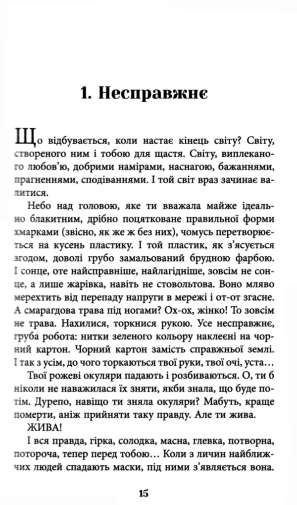 Щоденник жінки / Мавки Ціна (цена) 350.00грн. | придбати  купити (купить) Щоденник жінки / Мавки доставка по Украине, купить книгу, детские игрушки, компакт диски 4