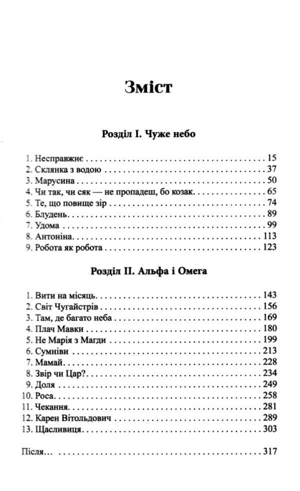 Щоденник жінки / Мавки Ціна (цена) 350.00грн. | придбати  купити (купить) Щоденник жінки / Мавки доставка по Украине, купить книгу, детские игрушки, компакт диски 2