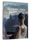 Щоденник жінки / Мавки Ціна (цена) 350.00грн. | придбати  купити (купить) Щоденник жінки / Мавки доставка по Украине, купить книгу, детские игрушки, компакт диски 0