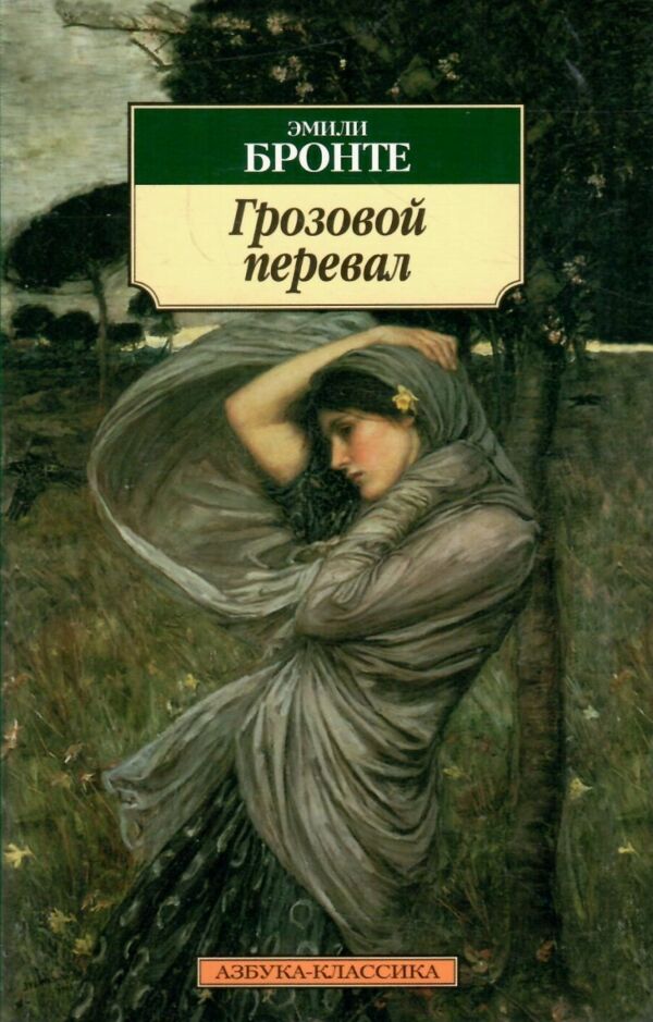 ГРОЗОВОЙ ПЕРЕВАЛ уживана Ціна (цена) 116.00грн. | придбати  купити (купить) ГРОЗОВОЙ ПЕРЕВАЛ уживана доставка по Украине, купить книгу, детские игрушки, компакт диски 0