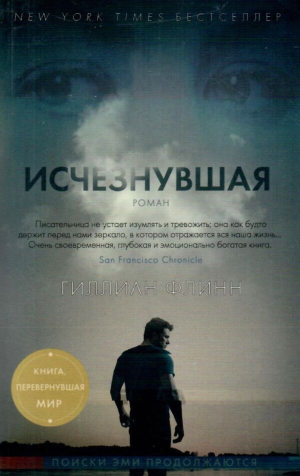 Исчезнувшая уживана Ціна (цена) 116.00грн. | придбати  купити (купить) Исчезнувшая уживана доставка по Украине, купить книгу, детские игрушки, компакт диски 0