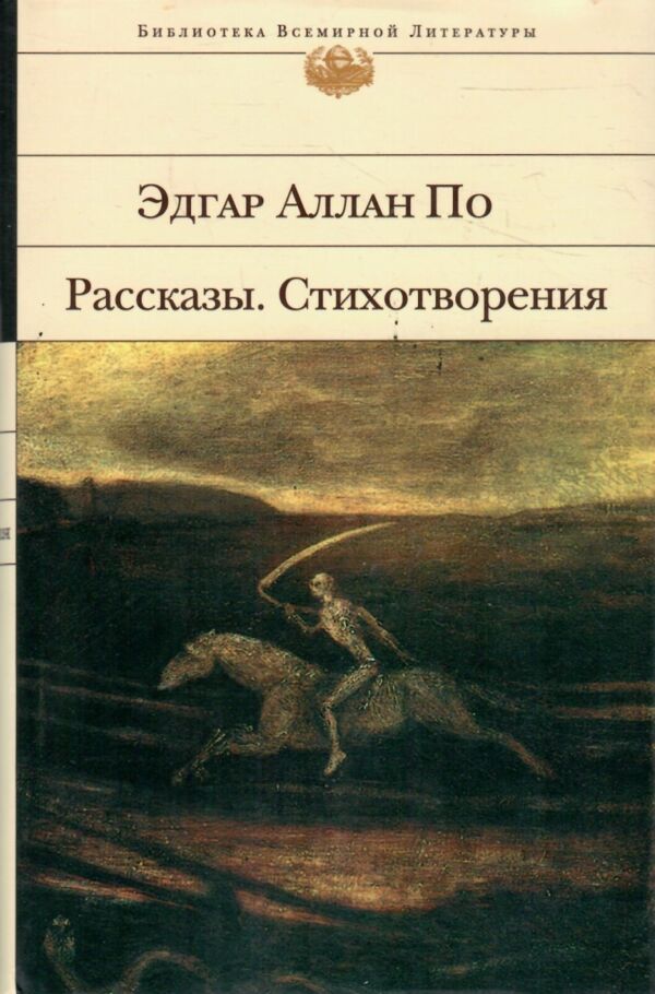 Рассказы и стихотворения уживана Ціна (цена) 240.00грн. | придбати  купити (купить) Рассказы и стихотворения уживана доставка по Украине, купить книгу, детские игрушки, компакт диски 0