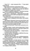 останній лист від твого коханого Ціна (цена) 224.91грн. | придбати  купити (купить) останній лист від твого коханого доставка по Украине, купить книгу, детские игрушки, компакт диски 2