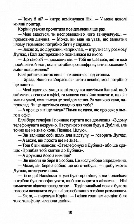 останній лист від твого коханого Ціна (цена) 224.91грн. | придбати  купити (купить) останній лист від твого коханого доставка по Украине, купить книгу, детские игрушки, компакт диски 2