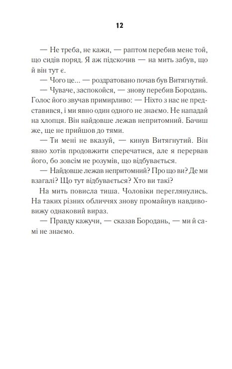 біла кімната Ціна (цена) 164.93грн. | придбати  купити (купить) біла кімната доставка по Украине, купить книгу, детские игрушки, компакт диски 4