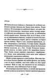 зігріті сонцем Ціна (цена) 175.70грн. | придбати  купити (купить) зігріті сонцем доставка по Украине, купить книгу, детские игрушки, компакт диски 1