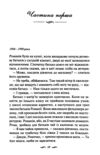 зігріті сонцем Ціна (цена) 181.70грн. | придбати  купити (купить) зігріті сонцем доставка по Украине, купить книгу, детские игрушки, компакт диски 4