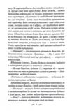 зігріті сонцем Ціна (цена) 181.70грн. | придбати  купити (купить) зігріті сонцем доставка по Украине, купить книгу, детские игрушки, компакт диски 2