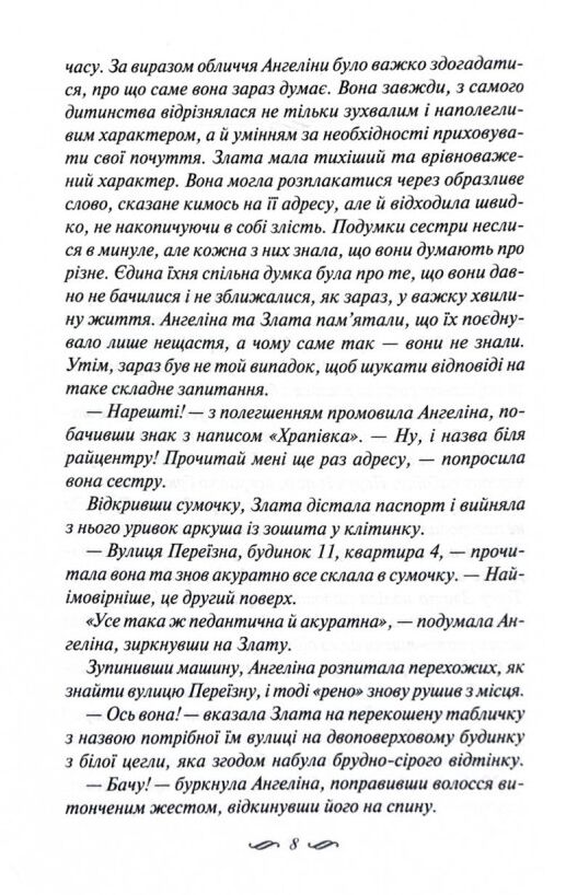 зігріті сонцем Ціна (цена) 181.70грн. | придбати  купити (купить) зігріті сонцем доставка по Украине, купить книгу, детские игрушки, компакт диски 2