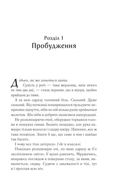 магнолія паркс книга 1 Ціна (цена) 351.50грн. | придбати  купити (купить) магнолія паркс книга 1 доставка по Украине, купить книгу, детские игрушки, компакт диски 3