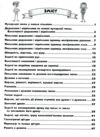 математика 4 клас картки самооцінювання нуш Ціна (цена) 76.00грн. | придбати  купити (купить) математика 4 клас картки самооцінювання нуш доставка по Украине, купить книгу, детские игрушки, компакт диски 2