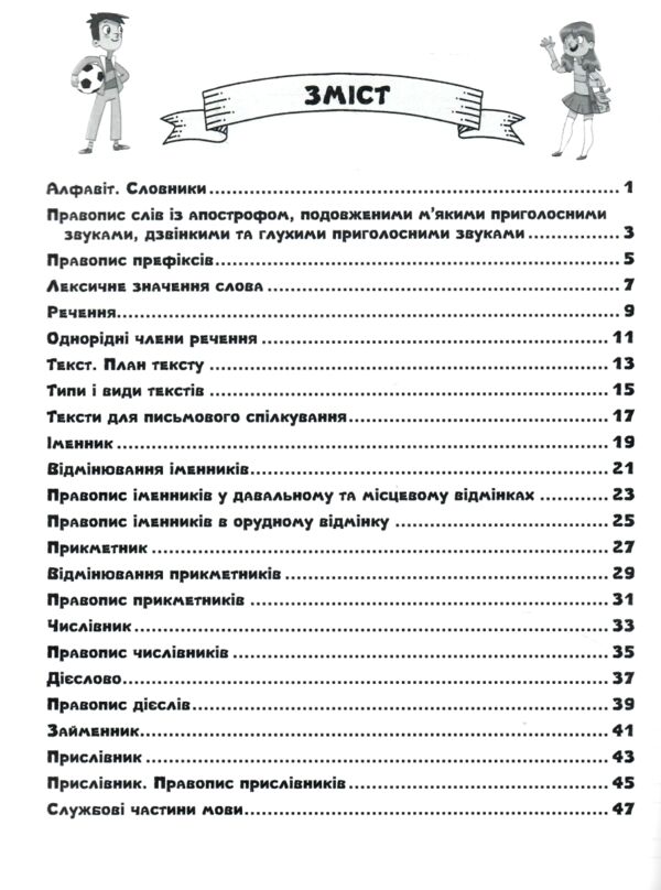 українська мова 4 клас картки самооцінювання нуш Ціна (цена) 76.00грн. | придбати  купити (купить) українська мова 4 клас картки самооцінювання нуш доставка по Украине, купить книгу, детские игрушки, компакт диски 2