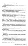 Ці плутані зв’язки Ціна (цена) 437.20грн. | придбати  купити (купить) Ці плутані зв’язки доставка по Украине, купить книгу, детские игрушки, компакт диски 4