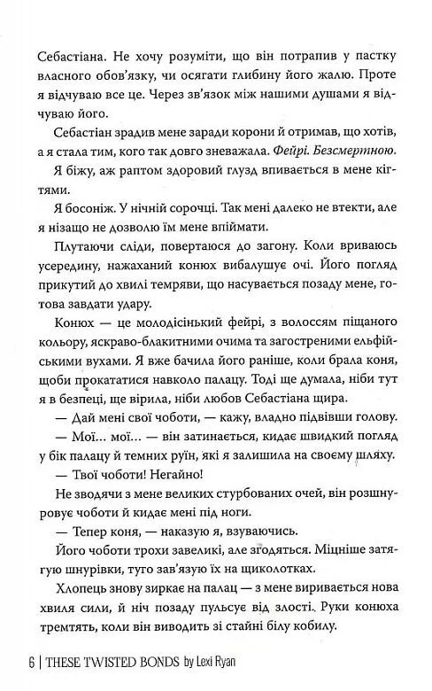 Ці плутані зв’язки Ціна (цена) 474.00грн. | придбати  купити (купить) Ці плутані зв’язки доставка по Украине, купить книгу, детские игрушки, компакт диски 3