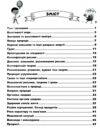 я досліджую світ 3 клас картки самооцінювання нуш Ціна (цена) 76.00грн. | придбати  купити (купить) я досліджую світ 3 клас картки самооцінювання нуш доставка по Украине, купить книгу, детские игрушки, компакт диски 2