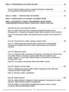 Біологія 7 клас мій конспект 2 семестр Ціна (цена) 144.50грн. | придбати  купити (купить) Біологія 7 клас мій конспект 2 семестр доставка по Украине, купить книгу, детские игрушки, компакт диски 7