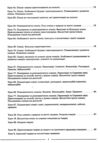 Біологія 7 клас мій конспект 2 семестр Ціна (цена) 144.50грн. | придбати  купити (купить) Біологія 7 клас мій конспект 2 семестр доставка по Украине, купить книгу, детские игрушки, компакт диски 6