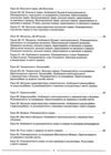 Біологія 7 клас мій конспект 2 семестр Ціна (цена) 144.50грн. | придбати  купити (купить) Біологія 7 клас мій конспект 2 семестр доставка по Украине, купить книгу, детские игрушки, компакт диски 4