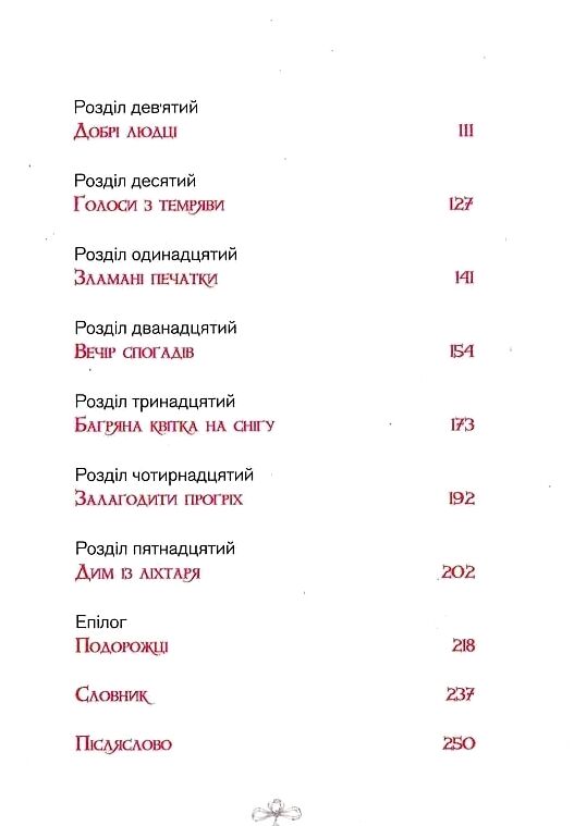 Пан Малодобрий Ціна (цена) 286.31грн. | придбати  купити (купить) Пан Малодобрий доставка по Украине, купить книгу, детские игрушки, компакт диски 3