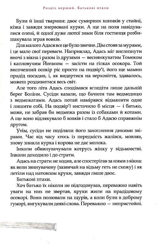 Пан Малодобрий Ціна (цена) 286.31грн. | придбати  купити (купить) Пан Малодобрий доставка по Украине, купить книгу, детские игрушки, компакт диски 6