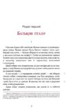 Пан Малодобрий Ціна (цена) 286.31грн. | придбати  купити (купить) Пан Малодобрий доставка по Украине, купить книгу, детские игрушки, компакт диски 4