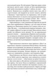 Голова з площі Пігаль Ціна (цена) 193.40грн. | придбати  купити (купить) Голова з площі Пігаль доставка по Украине, купить книгу, детские игрушки, компакт диски 4