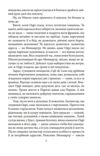 Голова з площі Пігаль Ціна (цена) 193.40грн. | придбати  купити (купить) Голова з площі Пігаль доставка по Украине, купить книгу, детские игрушки, компакт диски 5