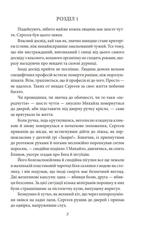 Діти Капища Ціна (цена) 248.20грн. | придбати  купити (купить) Діти Капища доставка по Украине, купить книгу, детские игрушки, компакт диски 2