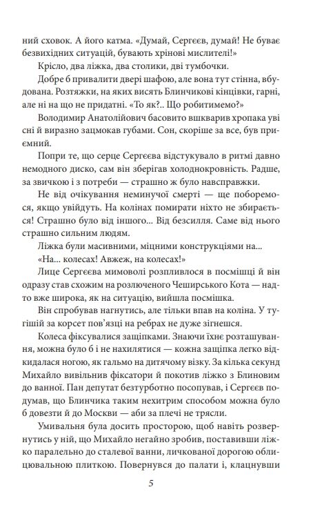 Діти Капища Ціна (цена) 248.20грн. | придбати  купити (купить) Діти Капища доставка по Украине, купить книгу, детские игрушки, компакт диски 4