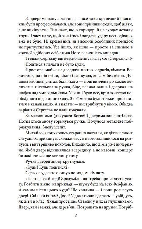 Діти Капища Ціна (цена) 248.20грн. | придбати  купити (купить) Діти Капища доставка по Украине, купить книгу, детские игрушки, компакт диски 3